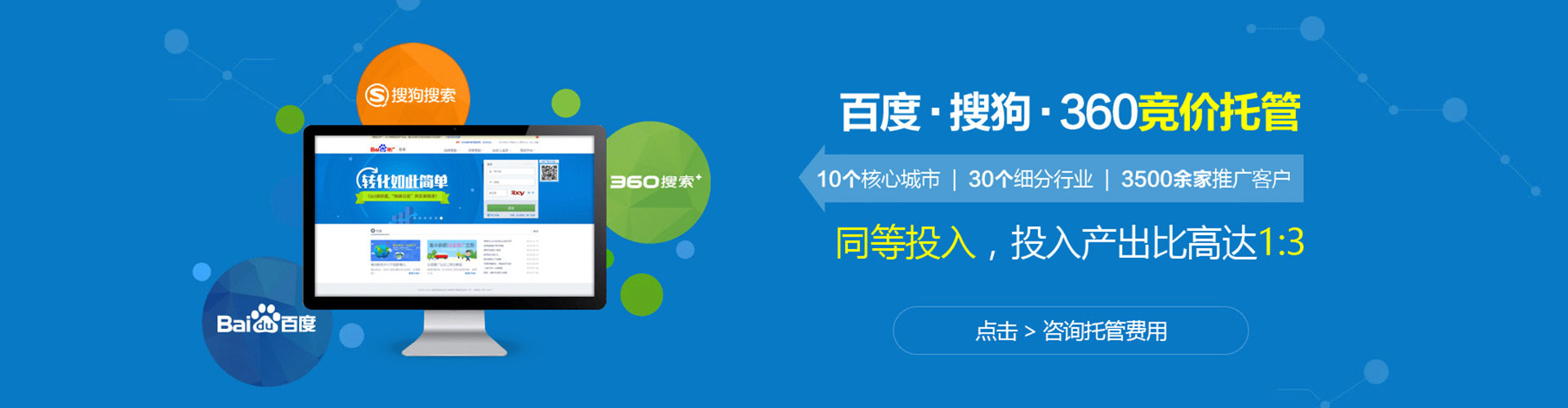 汉源百度竞价排名