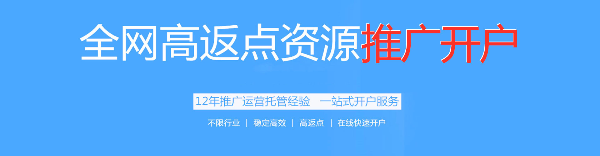 汉源百度信息流