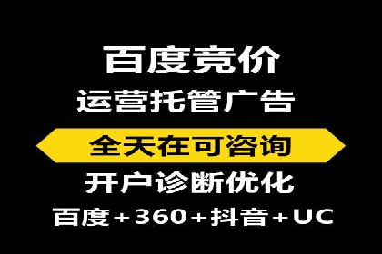 某企业SEM推广代运营全流程详解